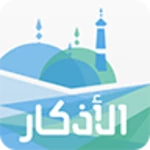 Logo of Azkar - Hisn Al-Mulsim, Audio android Application 