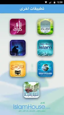 Azkar - Hisn Al-Mulsim, Audio android App screenshot 0